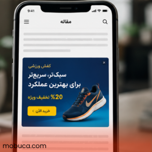 تبلیغات نمایشی یا بنری چیست
